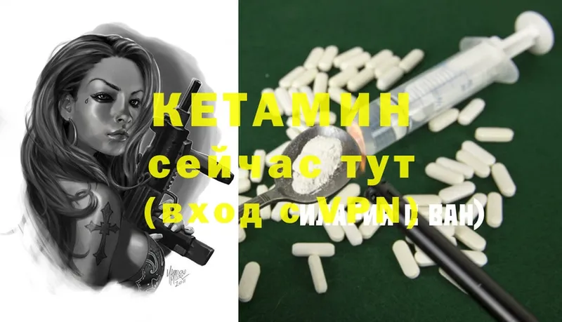 КЕТАМИН ketamine  наркошоп  Скопин 